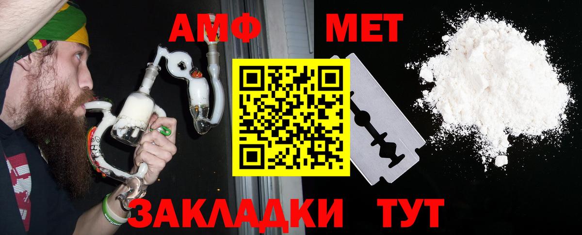 Amphetamine 98%  АМФ  АМФЕТАМИН  Вход с VPN  Канск 