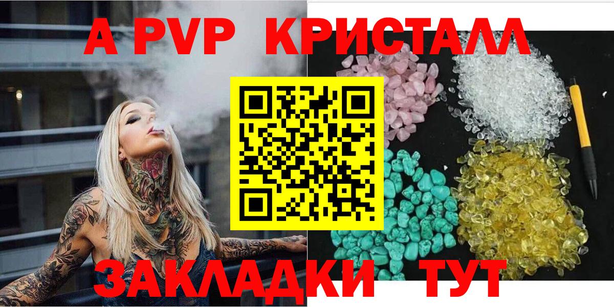 ГАШ  Alpha-PVP СК   Каннабис  КОКАИН  Меф МЯУ МЯУ   Вход с VPN  Канск  МЕТАМФЕТАМИН  Гашиш  Купить наркотики цена 