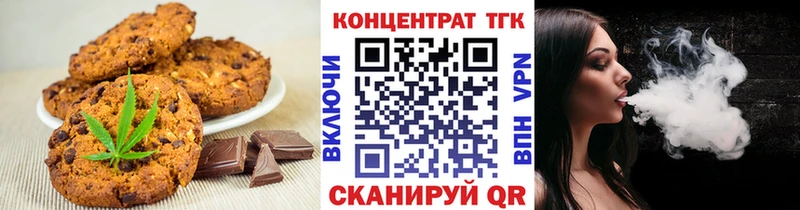 где купить   kraken ТОР  Печенье с ТГК конопля  Канск 