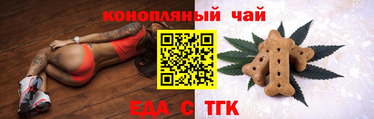 Cannafood конопля  Вход с VPN  Канск 