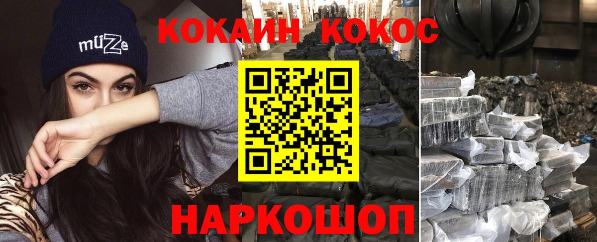 Кокаин Эквадор  COCAIN Fish Scale  Кокаин  Вход с VPN  Канск 