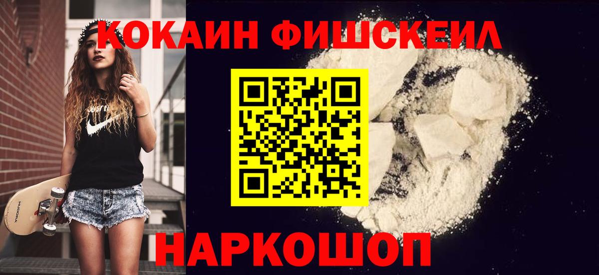 COCAIN 98% Канск