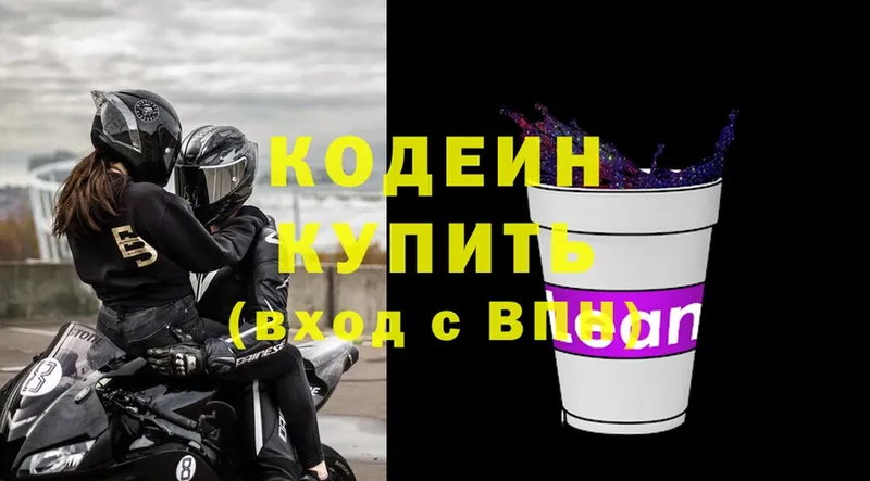 Кодеиновый сироп Lean Purple Drank  blacksprut как войти  Канск 