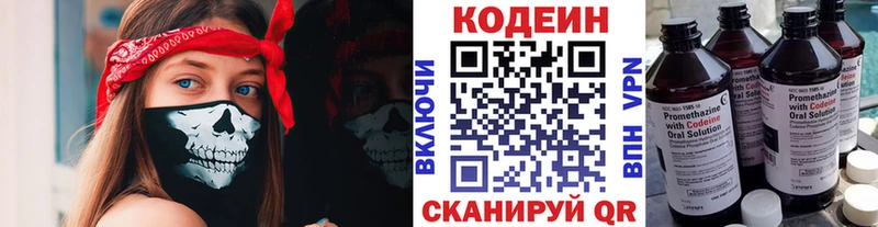 наркошоп  Канск  Codein напиток Lean (лин) 