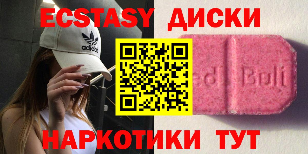 ЭКСТАЗИ 300 mg  Ecstasy TESLA  ЭКСТАЗИ  Вход с VPN  Канск 