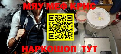 меф Апшеронск