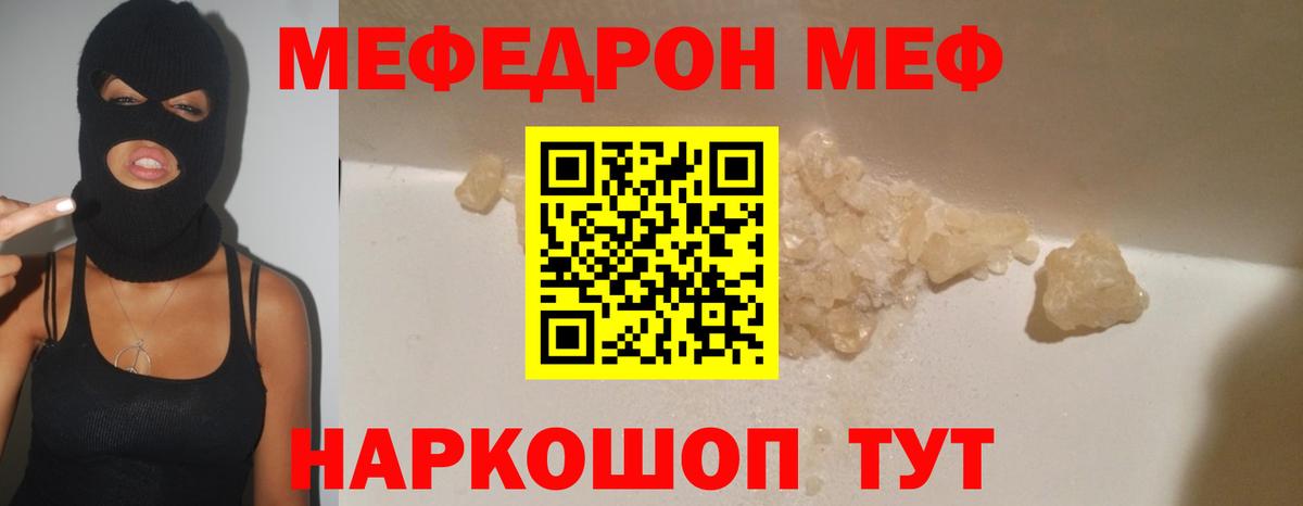 МЯУ-МЯУ кристаллы  МЕФ  omg онион  Канск  МЯУ-МЯУ мука  Вход с VPN 