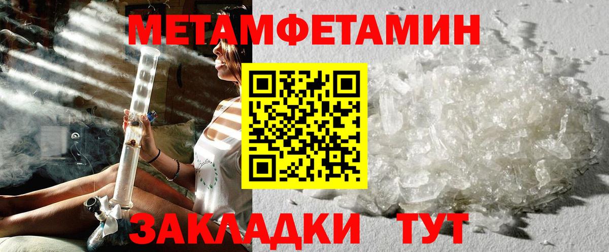 МЕТАМФЕТАМИН  Метамфетамин винт  Вход с VPN  Канск 