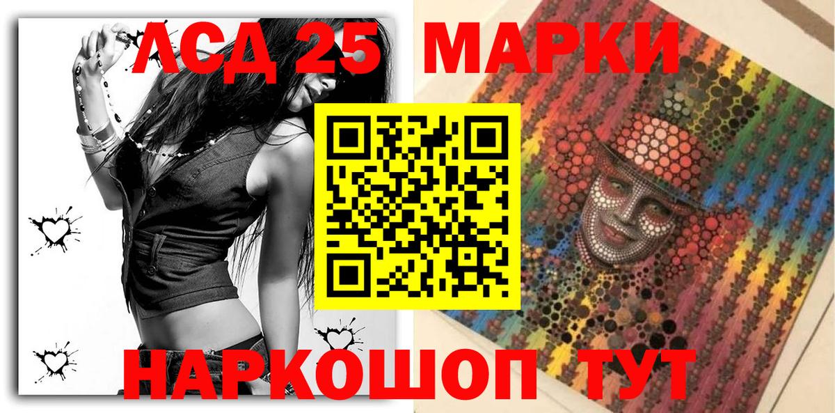 Марки N-bome 1,8мг  Вход с VPN  Канск 