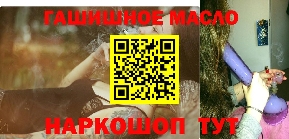 Дистиллят ТГК вейп с тгк Канск
